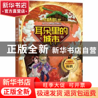 正版 耳朵里的城市 杨鹏 万卷出版公司 9787547053492 书籍