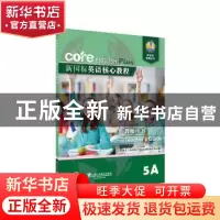 正版 新国标英语核心教程:教师用书:5A:Teacher's guide:5A