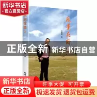 正版 风景在路上 王唯唯 中国书籍出版社 9787506879262 书籍