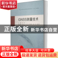 正版 GNSS测量技术 李娜 武汉大学出版社 9787307215191 书籍