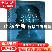 正版 天体悬浮 田耳 中国对外翻译出版公司 9787500163503 书籍