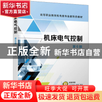 正版 机床电气控制 王兰军 机械工业出版社 9787111713647 书籍
