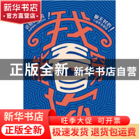 正版 我能看穿你 孙正元 电子工业出版社 9787121376191 书籍