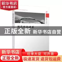 正版 现代性的谱系 张凤阳 江苏人民出版社 9787214264749 书籍