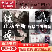 正版 镇魂 Priest 国际文化出版公司 9787512514706 书籍