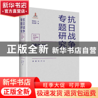 正版 电影与抗战 秦翼,张丹 江苏人民出版社 9787214260109 书籍