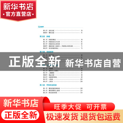 正版 病理学 阚伯红 中国医药科技出版社 9787521431100 书籍