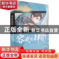 正版 容我放肆一下 玄宓 花山文艺出版社 9787551161800 书籍