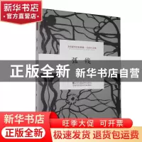 正版 弧线 陈红为 江苏凤凰美术出版社 9787558051142 书籍