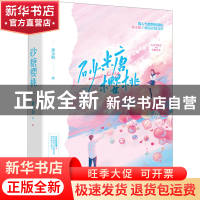 正版 砂糖樱桃 61 江苏凤凰文艺出版社 9787559470119 书籍