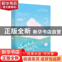 正版 绿月光与白衬衣 59 江苏凤凰文艺出版社 9787559470416 书籍