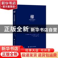 正版 多边谈判僵局:成因与对策:causes and solutions