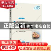 正版 国际物流 黄新祥 清华大学出版社 9787302565604 书籍