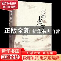 正版 走进老子 王飞波 中国城市出版社 9787507433166 书籍