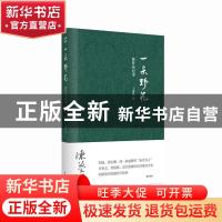 正版 一朵野花(陈梦家纪事) 王黎群 黄山书社 9787546192550 书籍