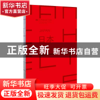 正版 日本 本书编委会 中国建筑工业出版社 9787112168231 书籍