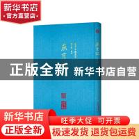 正版 燕京记(外三种) 杨之峰 北京出版社 9787200132731 书籍