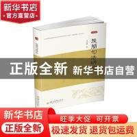 正版 楚简句法研究 弓海涛 四川大学出版社 9787569039115 书籍