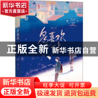 正版 多喜欢一点 温良 百花洲文艺出版社 9787550038288 书籍