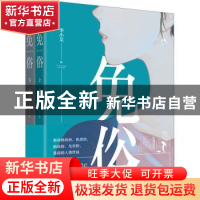 正版 免俗(上下) 李小艾著 北京联合出版公司 9787559654410 书籍