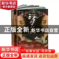 正版 浮梦录 自由极光 江苏凤凰文艺出版社 9787559456960 书籍