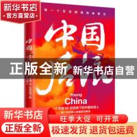 正版 中国后浪 戴三才 中信出版社 9787521728040 书籍