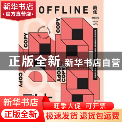 正版 副本 李婷 电子工业出版社 9787121416569 书籍