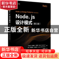 正版 Node.js设计模式