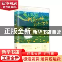 正版 我真的好喜欢你啦 坡西米著 青岛出版社 9787555298212 书籍