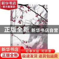 正版 岁时·节气 冯平 商务印书馆有限公司 9787100200639 书籍