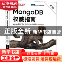 正版 MongoDB权威指南(第3版)/图灵程序设计丛书