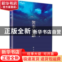 正版 警事抒想 林爵枢著 群众出版社 9787501461691 书籍