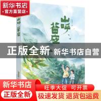 正版 山呼谷应 许俊文 安徽少年儿童出版社 9787570713127 书籍