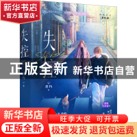 正版 失控 君约 广东旅游出版社 9787557026592 书籍