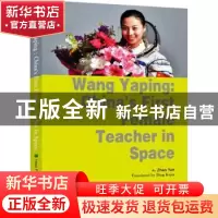 正版 Wang Yaping:China's first female teacher in space 赵雁
