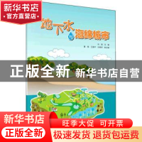 正版 地下水与海绵城市 孙颖 科学出版社 9787030718297 书籍