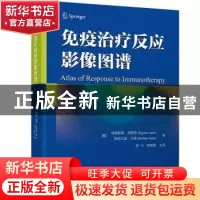 正版 免疫治疗反应影像图谱