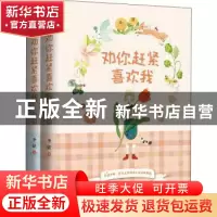 正版 劝你赶紧喜欢我 圣妖 青岛出版社 9787555227687 书籍