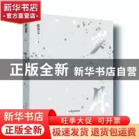 正版 岁月 张寿玉著 山东文艺出版社 9787532965403 书籍