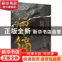 正版 狼镝-寒野 凉蝉 北京燕山出版社 9787540264871 书籍