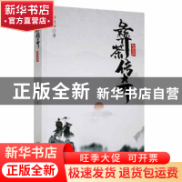 正版 彝茶传奇 田涯坤著 现代出版社 9787514396683 书籍