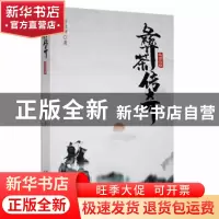 正版 彝茶传奇 田涯坤著 现代出版社 9787514396683 书籍
