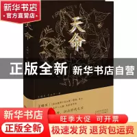 正版 天命 王晴川,李治邦 百花文艺出版社 9787530682685 书籍