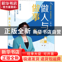正版 做人与做事 卢勤 中国少年儿童出版社 9787514874662 书籍
