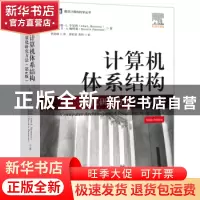 正版 计算机体系结构:量化研究方法:a quantitative approach