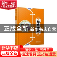 正版 经典古诗 优才教育 化学工业出版社 9787122412249 书籍