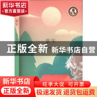 正版 童年 高尔基 上海教育出版社 9787572016264 书籍