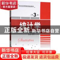 正版 统计学 孙静娟主编 清华大学出版社 9787302404118 书籍