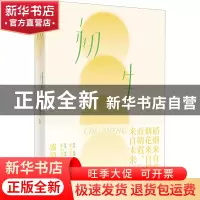 正版 初生 李尚龙 编著 浙江人民出版社 9787213107993 书籍
