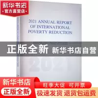 正版 2021 Annual Report of International Poverty Reduction